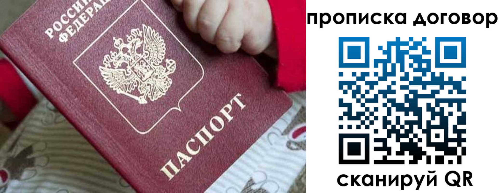 прописка иностранных граждан в Новотроицке