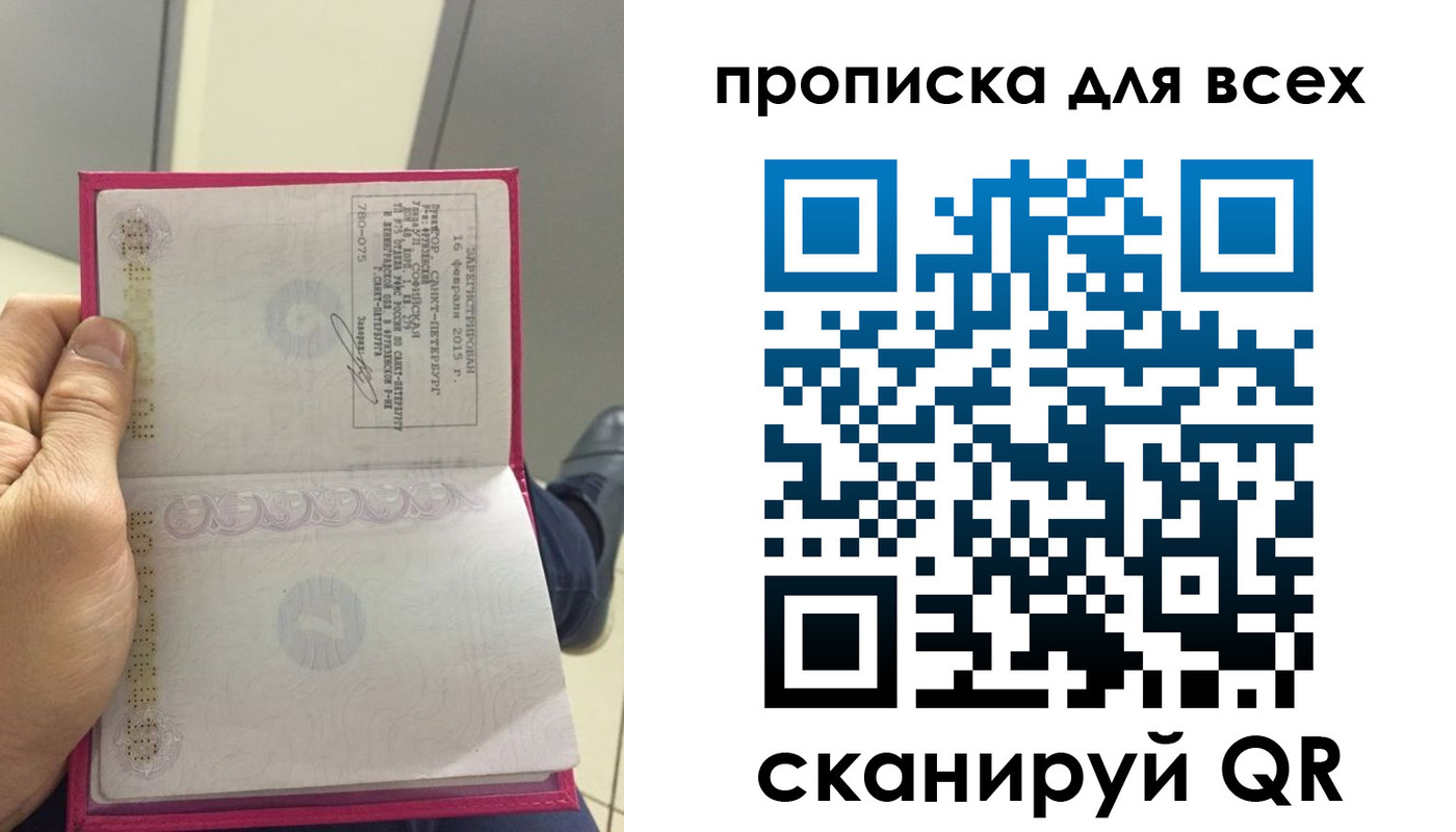 временная регистрация для всех в Новотроицке