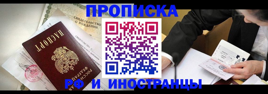 временная регистрация госуслуги в Новотроицке