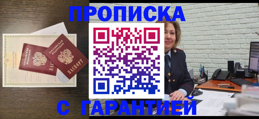 пропишу в квартире в Новотроицке