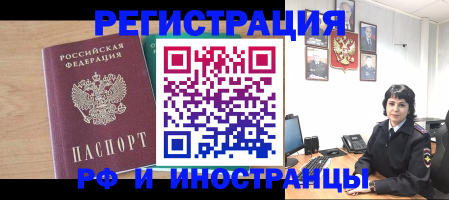 найти адрес прописки в Новотроицке