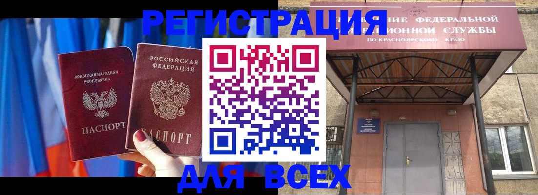 прописка в квартире в Новотроицке